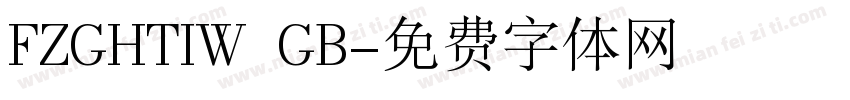 FZGHTIW GB字体转换